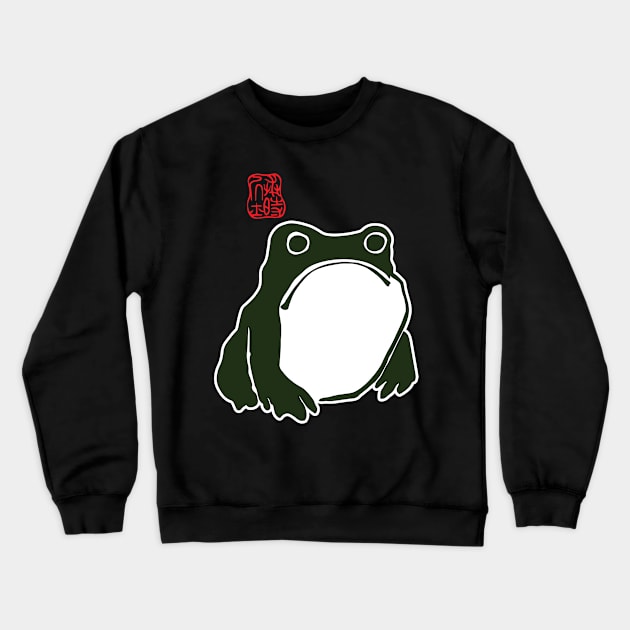 grumpy frog japanese Crewneck Sweatshirt by justin moore